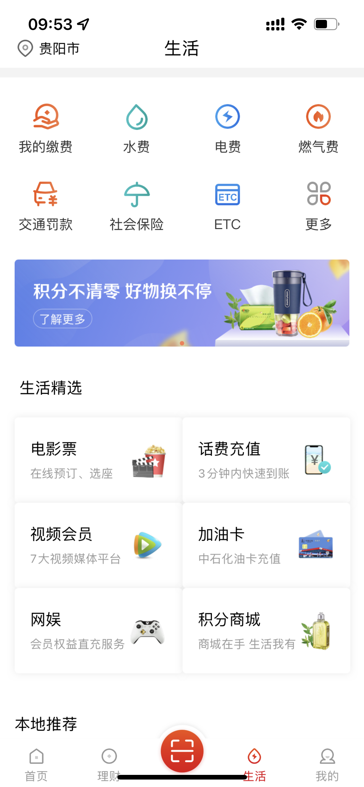 贵州银行电子银行App(协作开发)