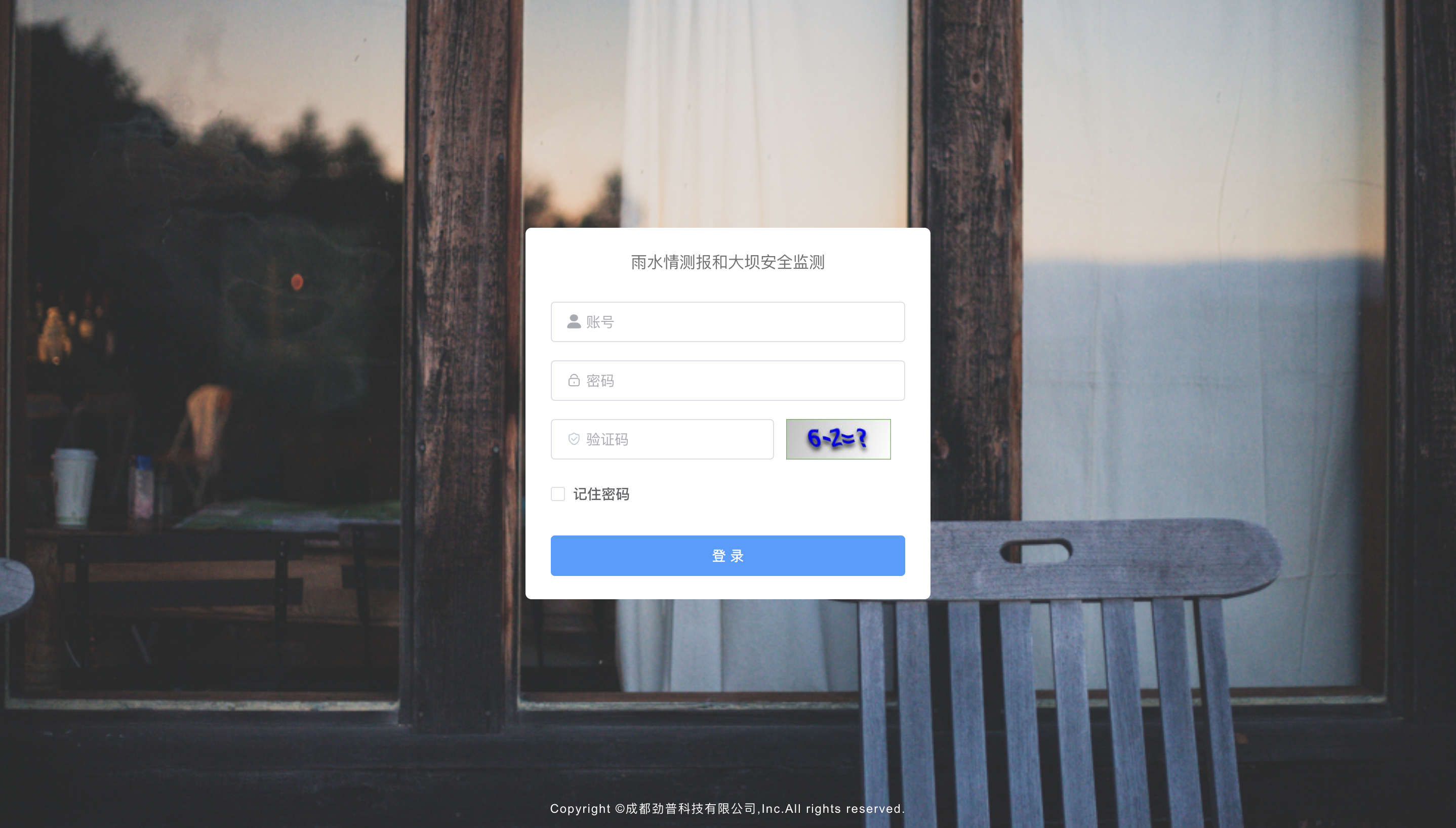 广元大坝监测系统
