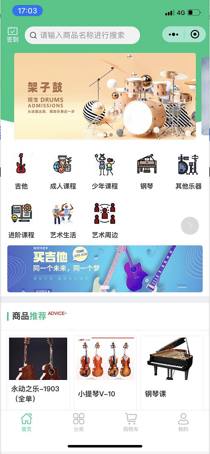 弈趣云商小程序